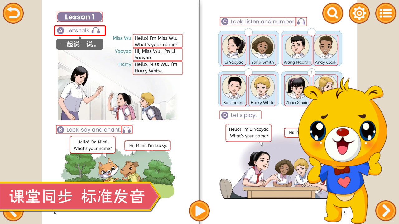 小学精通英语同步