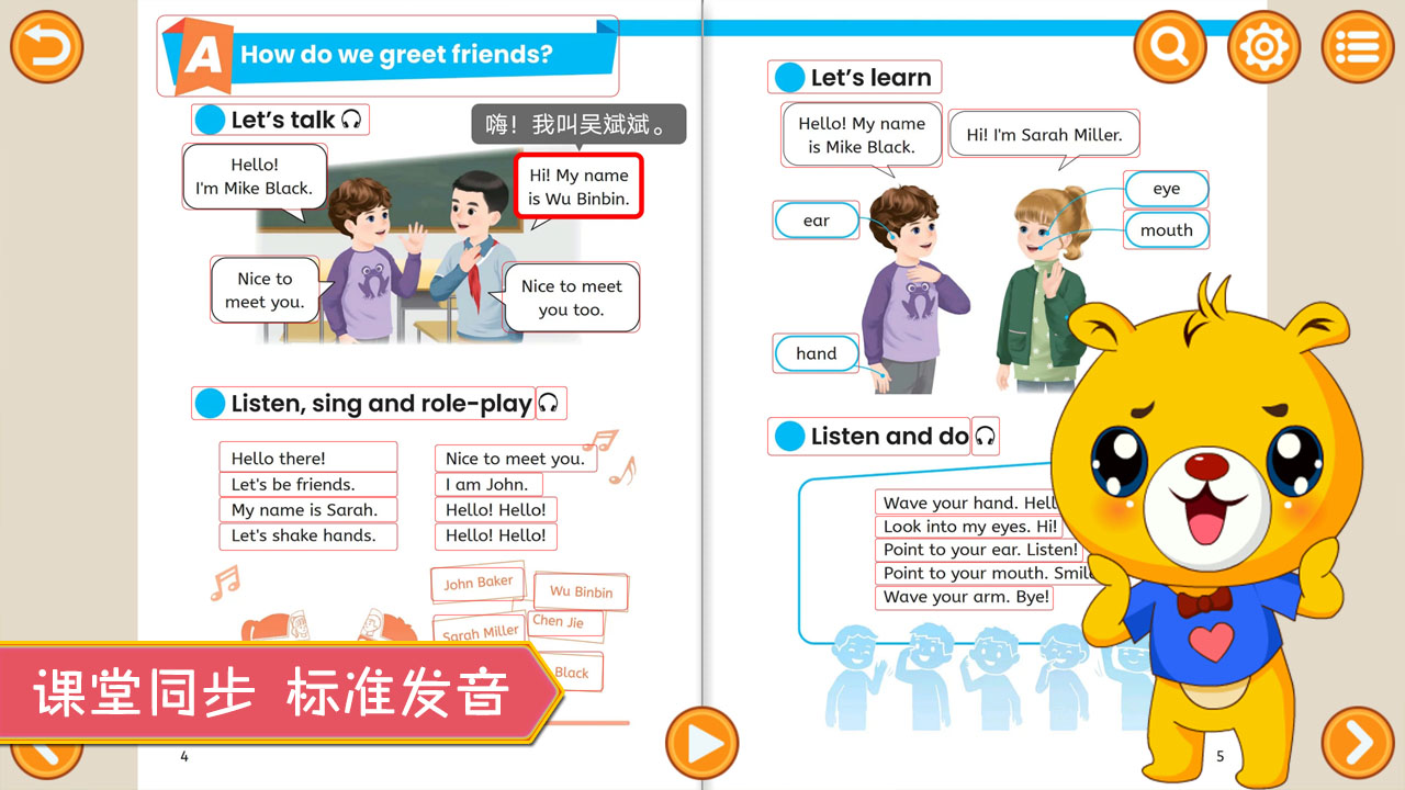 小学PEP英语同步