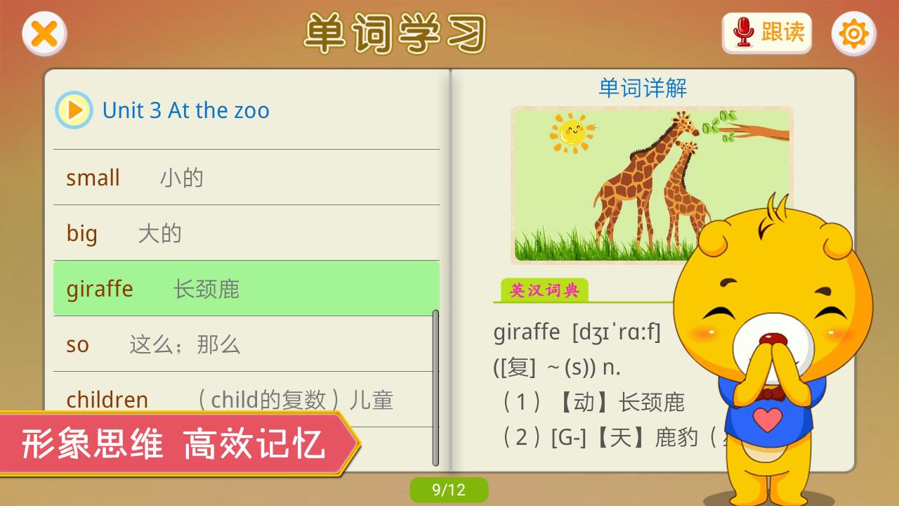 小学PEP英语同步