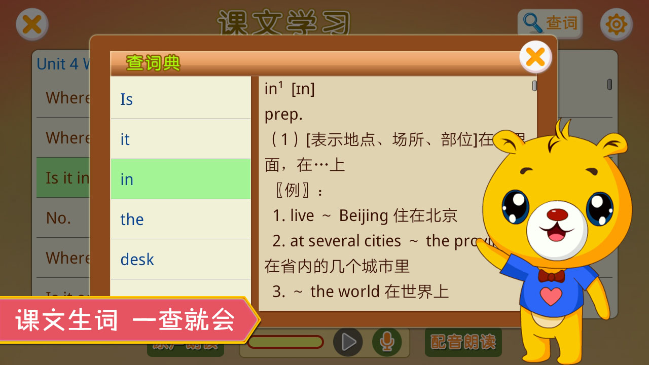 小学PEP英语同步