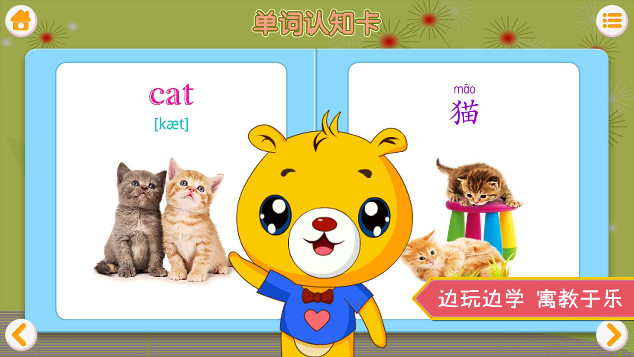 巴比学英语